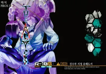 (C85) [SHIS (Z-Ton)] THE ABYSS (Kantai Collection -KanColle-) [Korean] {PIROS 3} manga cover