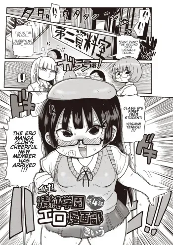 [Kiliu] Ike! Seijun Gakuen Ero-Mangabu Ch. 4-5 [English] [jf_translations] [Digital] manga cover