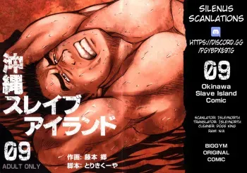 [BIG GYM (Fujimoto Gou, Toriki Kuuya)] Okinawa Slave Island 09 [English] manga cover