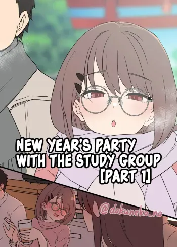 Zemi no Bounenkai | New Year's Party with the Study Group manga cover