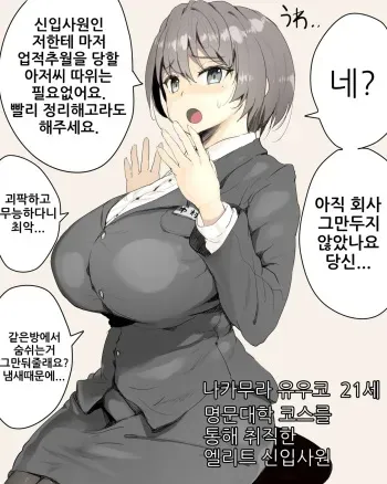 [Akasaki Sekai] OL death rape 1,2,3 [Korean] manga cover