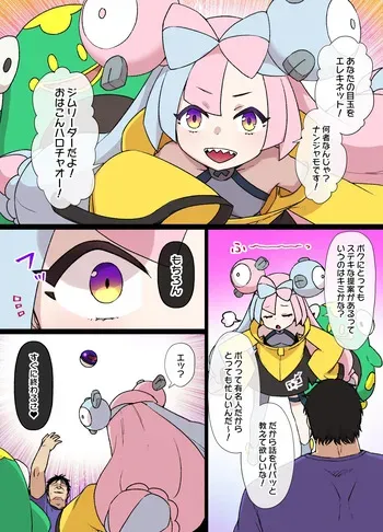 スレイブボール洗〇ナンジャモ＆ハラバリー漫画 manga cover