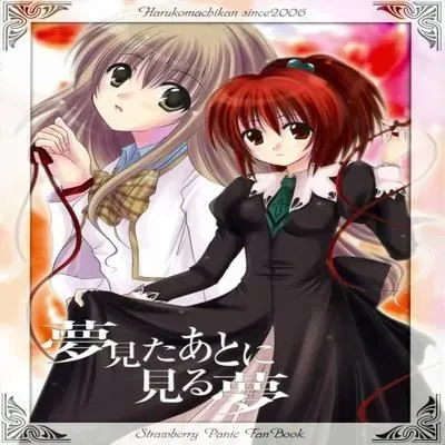 A Dream After Dreaming [Doujinshi] manga cover