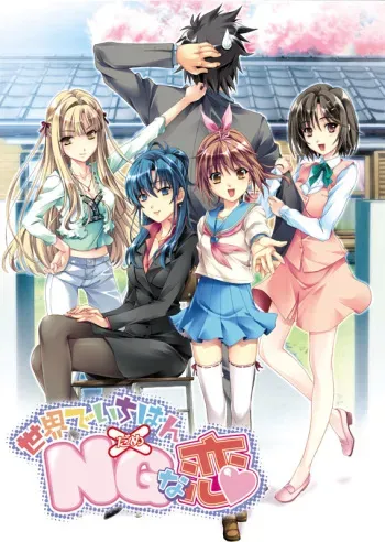 [Hermit] Sekai de Ichiban NG (Dame) na Koi manga cover