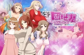 [Sakura Gate] Danchi Tsuma Collection Part 1/3 manga cover