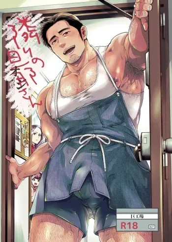 [Kyokoukou (Motika)] ​​Tonari no Oji-san | The Hubby Next Door [English] manga cover