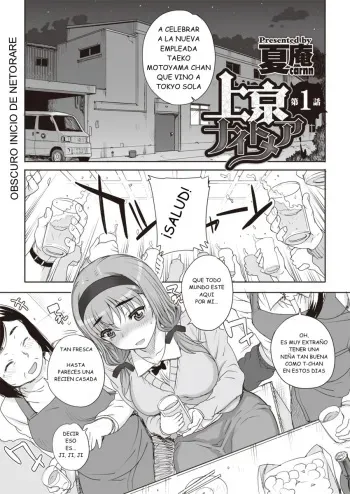[Carn] Joukyou Nightmare | Pesadilla en Tokyo [Spanish] [serres] manga cover
