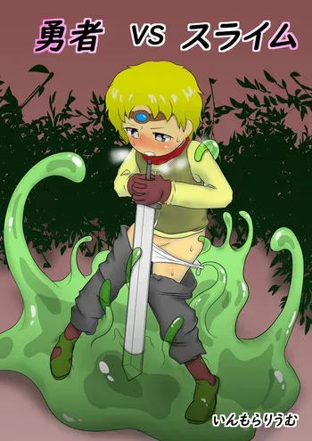 [immoralium] Yuusha vs Slime manga cover