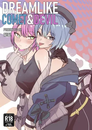 DREAMLIKE COMET&DEVIL manga cover