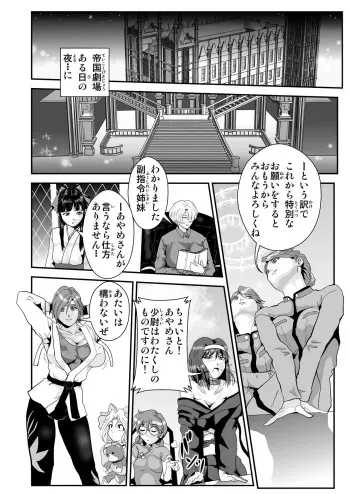 [Nobuyuki] Kagekidan Paizuri Harem-ka Keikaku (Sakura Taisen) manga cover