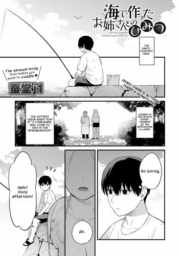Umi de Tsukutta Onee-san to no Himitsu | The Secret We Shared at the Beach manga cover