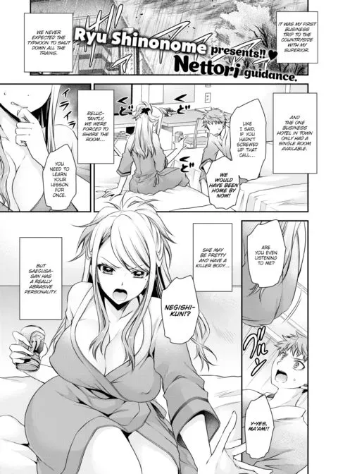 Love Room ~My Female Superior & Me~ manga cover