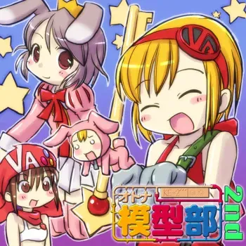 [CrossMind] Otona Mokeibu 2nd manga cover