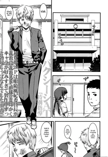 Tokubetsu Shidou | Special Guidance manga cover