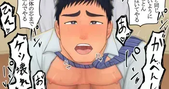 [Horumu] Joushi ni Ketsuman Shiba Karenagara Hanseikai manga cover