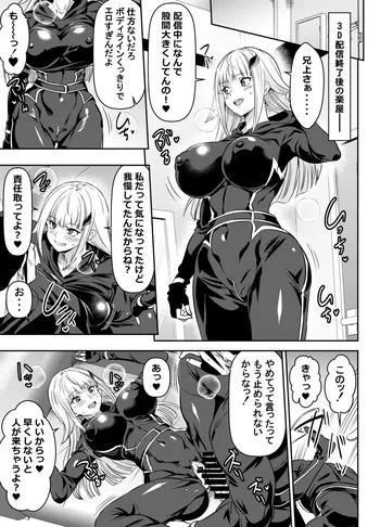 [オスワーニ] リクエストいただいたものです (にじさんじ) manga cover
