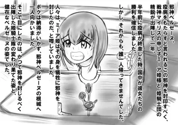 [Gan Sukii] Hounou Omaru ni Sareta Hime to Kishi manga cover