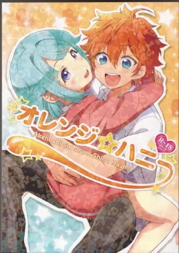 (brilliant days 4) [Takemaruya, Kyuu ni Inazuma ga Kitanode (Takenoko, Tsumami J Kai)] Orange·Honey (Ensemble Stars!) [Incomplete] manga cover