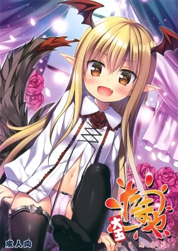 Tamaya Oodama Nijiiro Soushuuhen manga cover