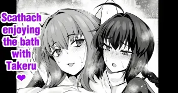 Scathach enjoying the bath with Takeru manga cover
