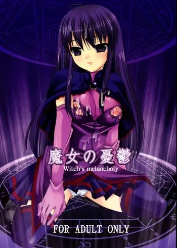(SUPER17) [Kuusou RIOT! (Sakura Hanatsumi)] Majo no Yuuutsu - Witch's Melancholy (Quiz Magic Academy) manga cover