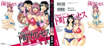 [Ozaki Akira] Dear Shitamachi Princess Vol. 1 manga cover