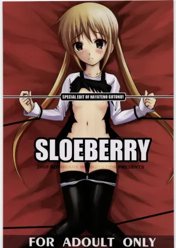 SLOEBERRY manga cover