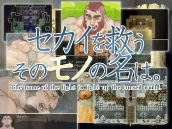 [Zetto Kenkyuu-bu] Sekai o Sukuu Sono Mono no Na wa. - The name of the light to light up the cursed world. manga cover