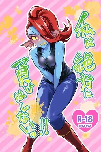 [Shouku ☆ Makaron (Tenon)] Watashi wa Zettai ni Make wa Shinaitsu!! [Sample] manga cover