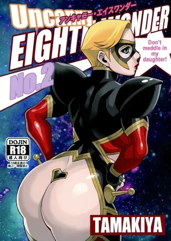 Uncanny EIGHTHWONDER No.2 manga cover