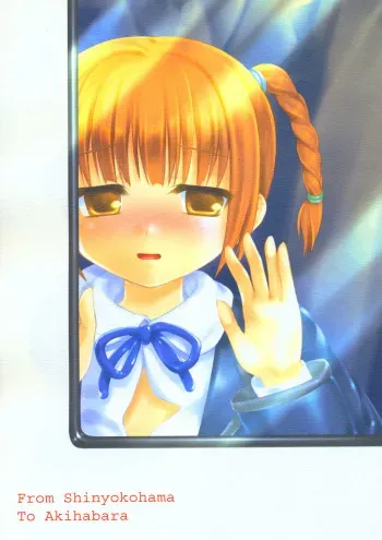 (C67) [FlavorGraphics* (Mizui Kaou)] From Shinyokohama To Akihabara (Shuukan Watashi no Oniichan) manga cover