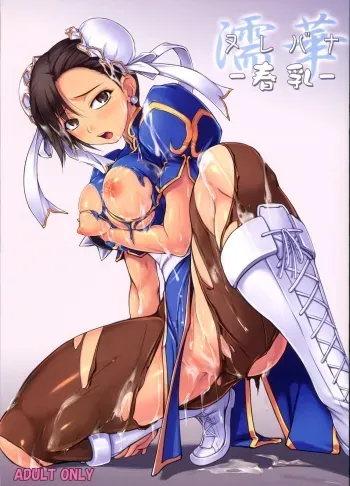 Wet Flower - Spring Breast manga cover