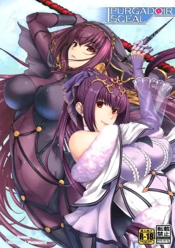 (COMIC1☆15) [HMA, Uguisuya (Hiyoshi Hana, Uguisu Kagura)] PURGADOIR SCEAL (Fate/Grand Order) manga cover