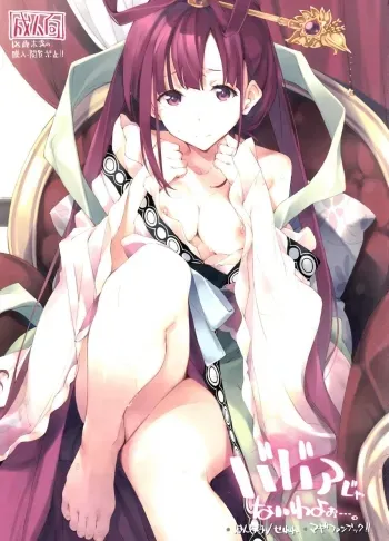 Babaa Janai wa yoâ€¦ manga cover