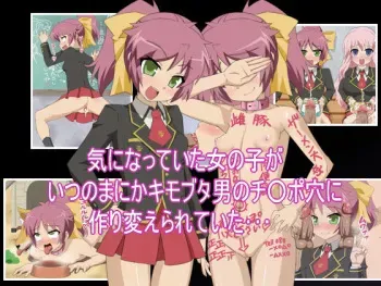 [HINJYAKU] Kininatte Ita Onnanoko ga, Itsunomanika KimoButa Otoko no Chinpo Ana ni Tsukurikaerarete Ita... | I'm worried about her, for how long has she been that fatty's dick hole? (Baka to Test to Shoukanju) [English] [maipantsu] manga cover