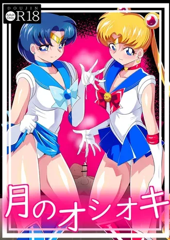 [Warabimochi] Tsuki no Oshioki (Bishoujo Senshi Sailor Moon) manga cover