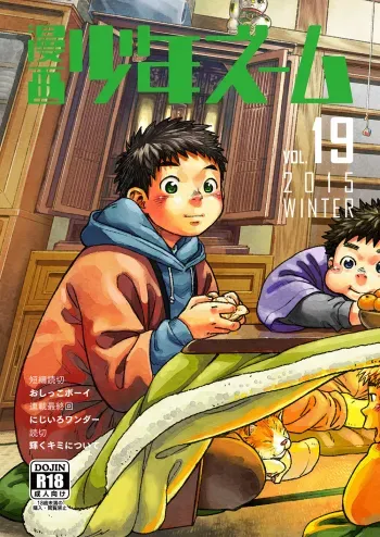 Manga Shounen Zoom Vol. 19 manga cover
