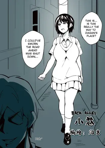 Back Alley - Ch. 1 | 小巷01 manga cover