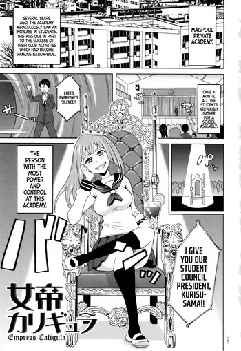[John K. Pe-ta] Jotei Caligula - Empress Caligula (Monzetsu Freestyle) [English] [Moko_T] manga cover