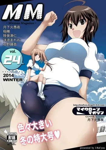 [I-Raf-you (Various)] Microne Magazine Vol. 24 [Korean] [Digital] manga cover