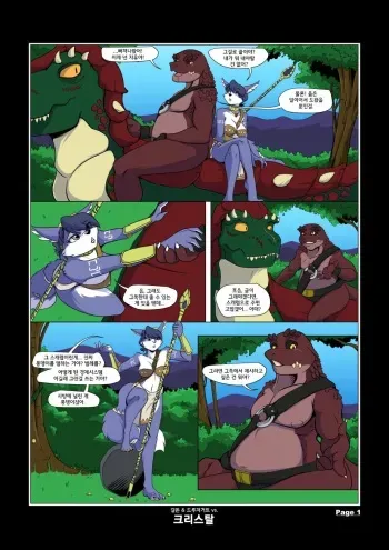 [Yawg] KBT: Galdon & Drudgegut vs Krystal (Star Fox) [Korean] manga cover