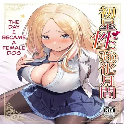 The Day I Became A Female Dog [Doujinshi] manga cover
