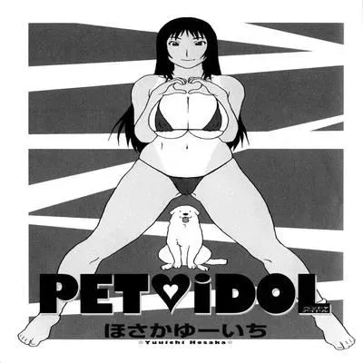 Pet Idol [Original] manga cover