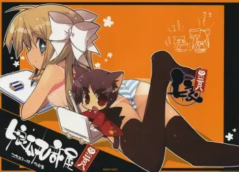 (C75) [KOTAMA-ROOM (Kotamaru)] Kotamaru Heya 2008 manga cover