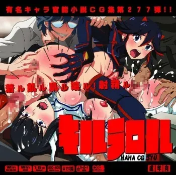 [LolitaChannel (Arigase Shinji)] Yuumei Chara Kannou Shousetsu CG Shuu No. 277!! Kill la Kill HaaHaa CG Shuu (Kill la Kill) manga cover