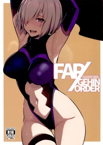 FAP/GEHIN ORDER manga cover
