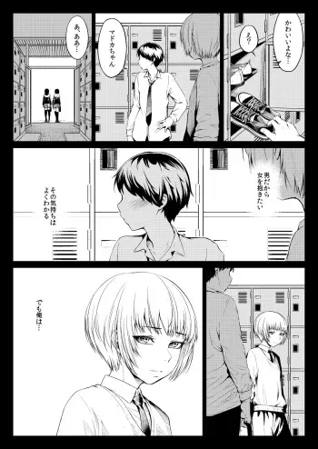 [Zenra QQ] Mesuana Enshuuritsu - Mitsukame manga cover