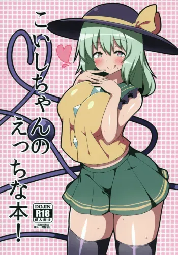 (Shuuki Reitaisai 3) [Zensoku Zenkai. (Sinori)] Koishi-chan no Ecchi na Hon! (Touhou Project) manga cover