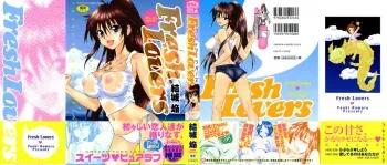 [Yuuki Homura] Fresh Lovers manga cover