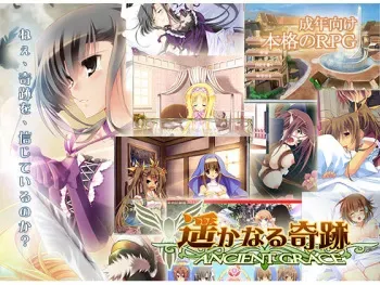 [Fructose Koubou] Haruka naru Kiseki manga cover